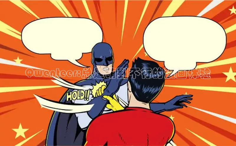 新新漫画网页版电脑