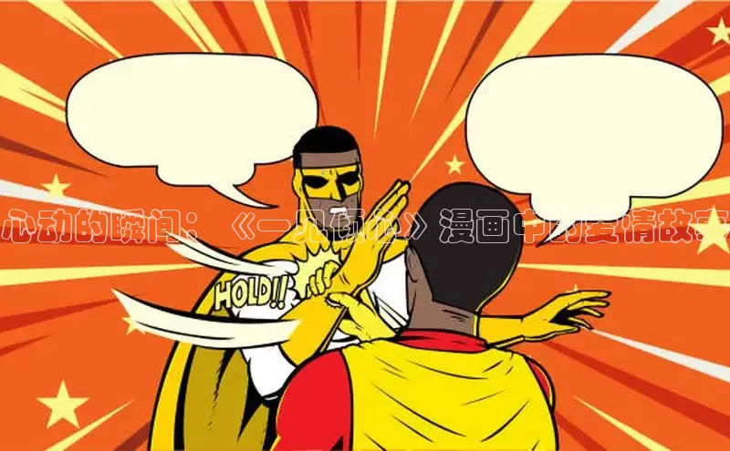 新新漫画app官方版下载